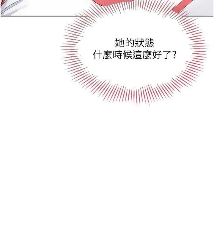 第37话-再插下去我会喷出来 18